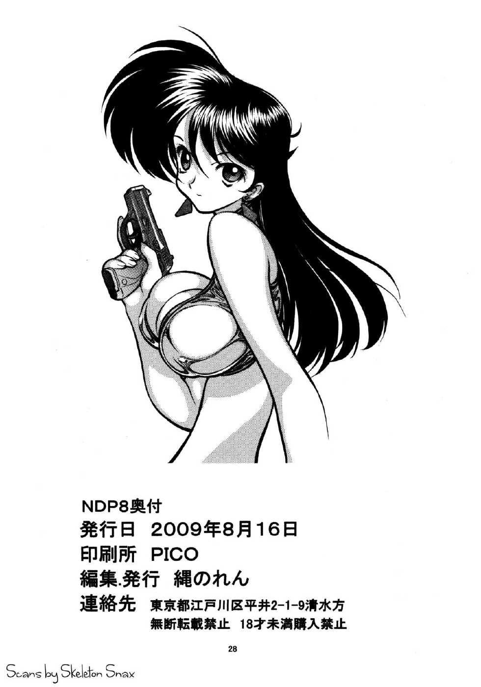 (C76) [Nawanoren (Gachoon)] NNDP 8 (Dirty Pair) - Page 27