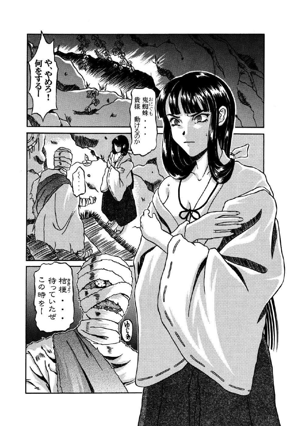 (C59) [Shiroganeya (Ginseiou)] Kilometer 9 (Inuyasha) - Page 3