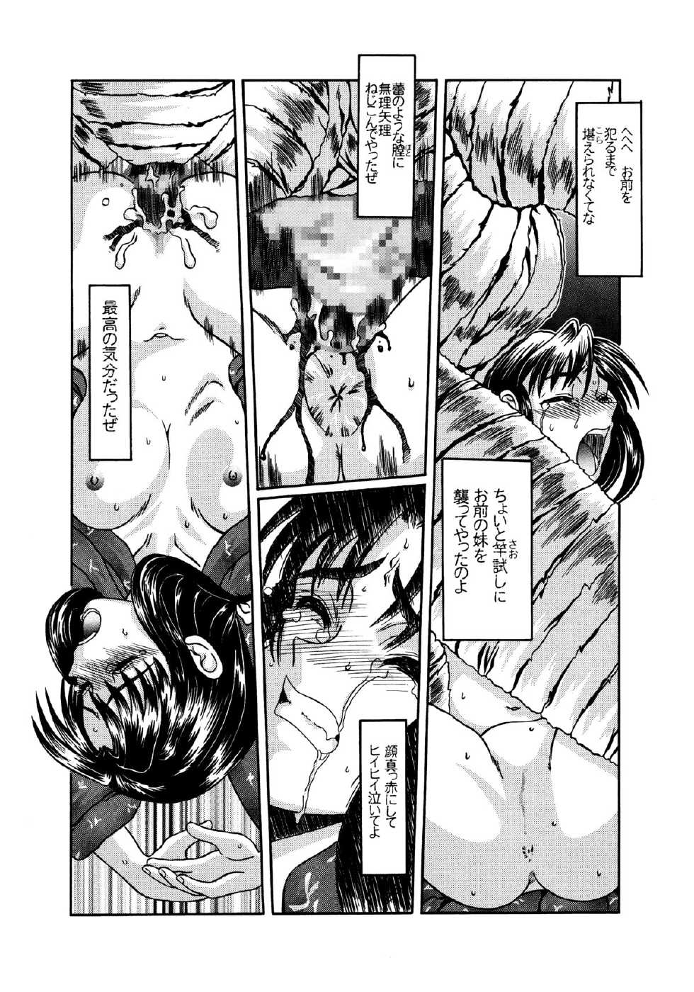 (C59) [Shiroganeya (Ginseiou)] Kilometer 9 (Inuyasha) - Page 6