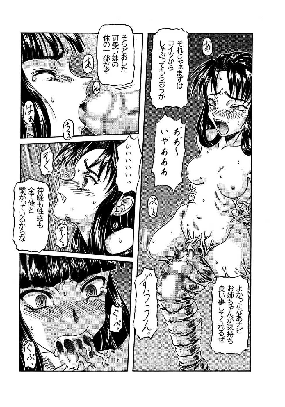 (C59) [Shiroganeya (Ginseiou)] Kilometer 9 (Inuyasha) - Page 9