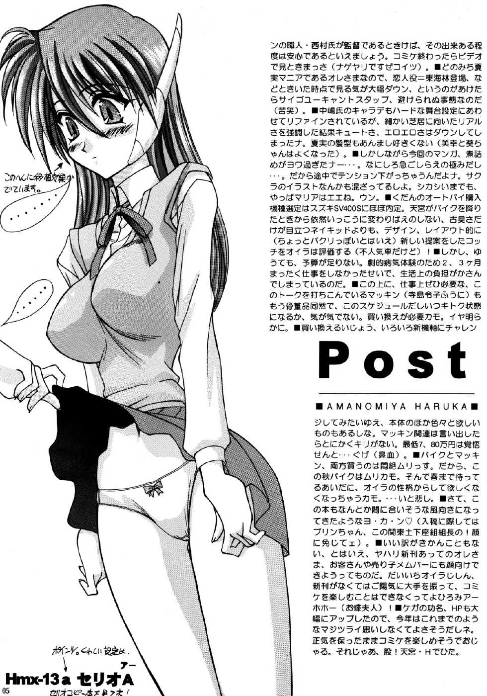 (C56) [LUCK&PLUCK!Co. (Amanomiya Haruka)] Heat Heat Beat's Like a Skip Skip (You're Under Arrest!) - Page 3