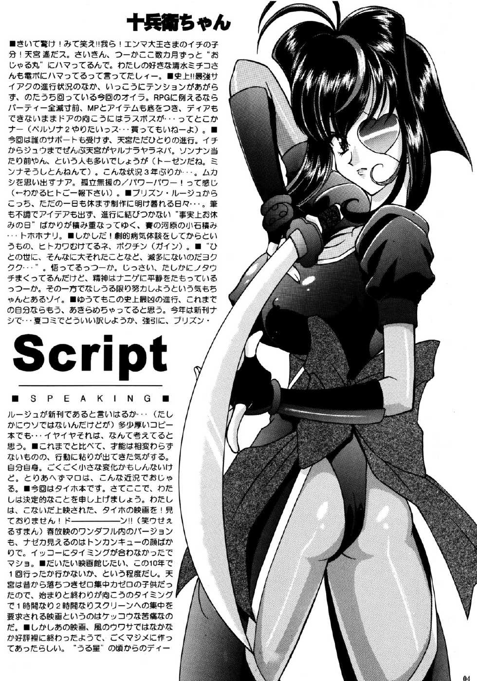 (C56) [LUCK&PLUCK!Co. (Amanomiya Haruka)] Heat Heat Beat's Like a Skip Skip (You're Under Arrest!) - Page 4
