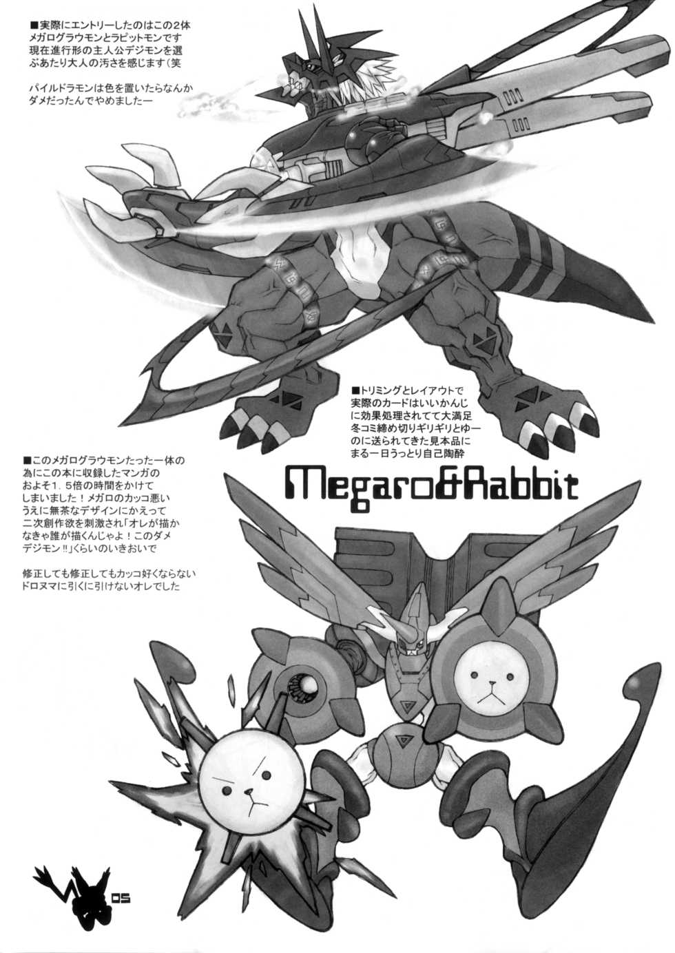 (C61) [Bottomress Pit (Bonzakashi)] Digimon Queen 01+ (Digimon Adventure) - Page 5