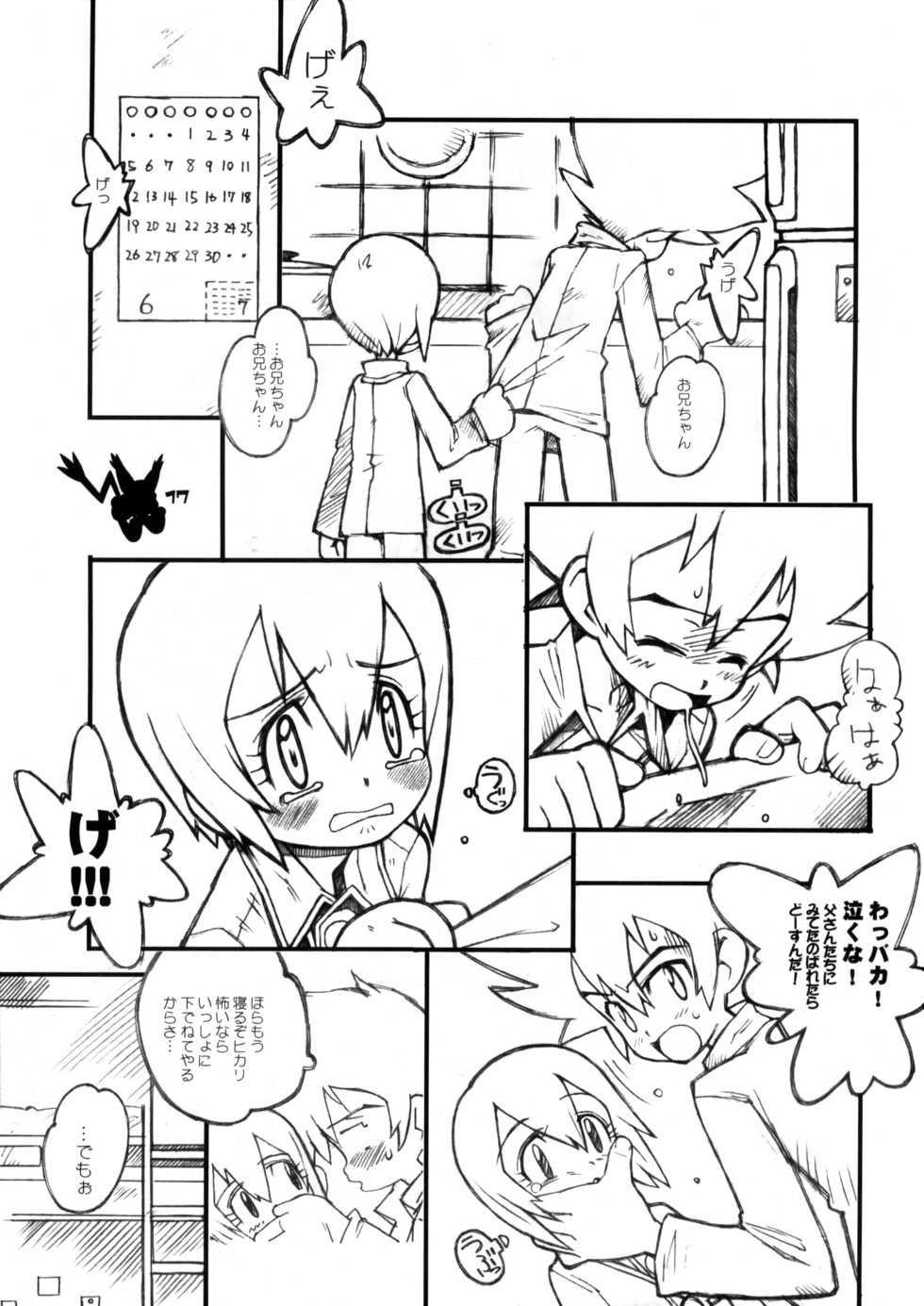 (C61) [Bottomress Pit (Bonzakashi)] Digimon Queen 01+ (Digimon Adventure) - Page 17