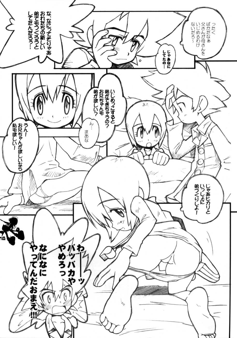 (C61) [Bottomress Pit (Bonzakashi)] Digimon Queen 01+ (Digimon Adventure) - Page 18