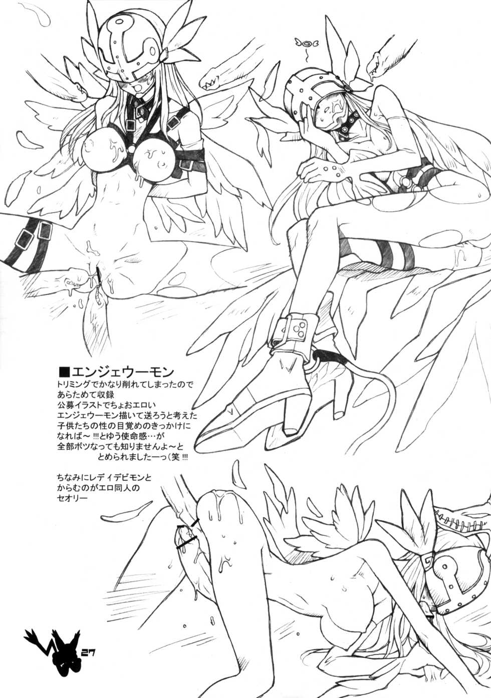(C61) [Bottomress Pit (Bonzakashi)] Digimon Queen 01+ (Digimon Adventure) - Page 27