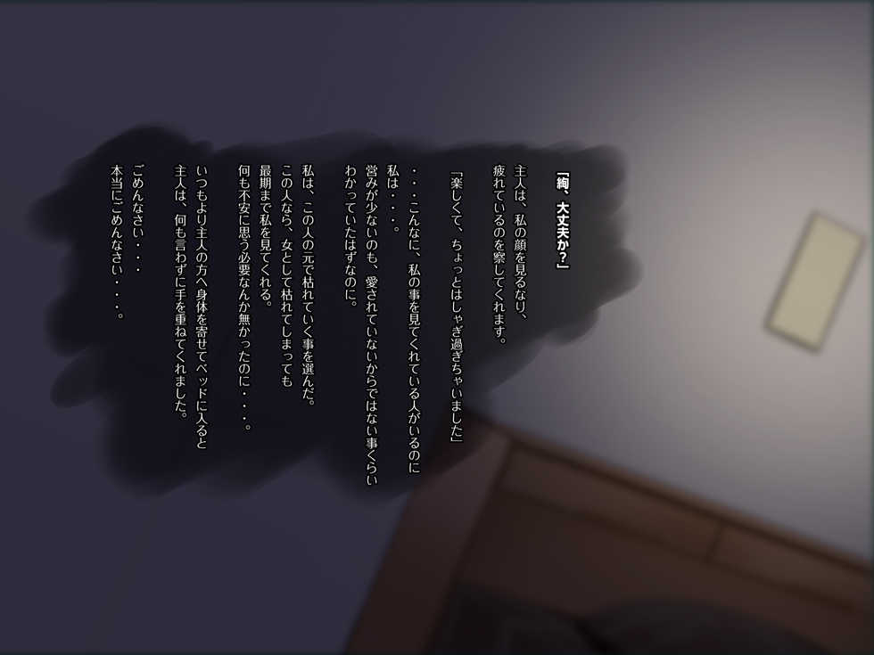 [Chou Project] Chou Hitozuma - Page 10