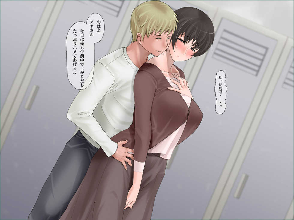 [Chou Project] Chou Hitozuma - Page 13