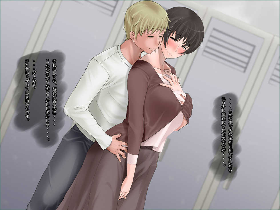 [Chou Project] Chou Hitozuma - Page 16