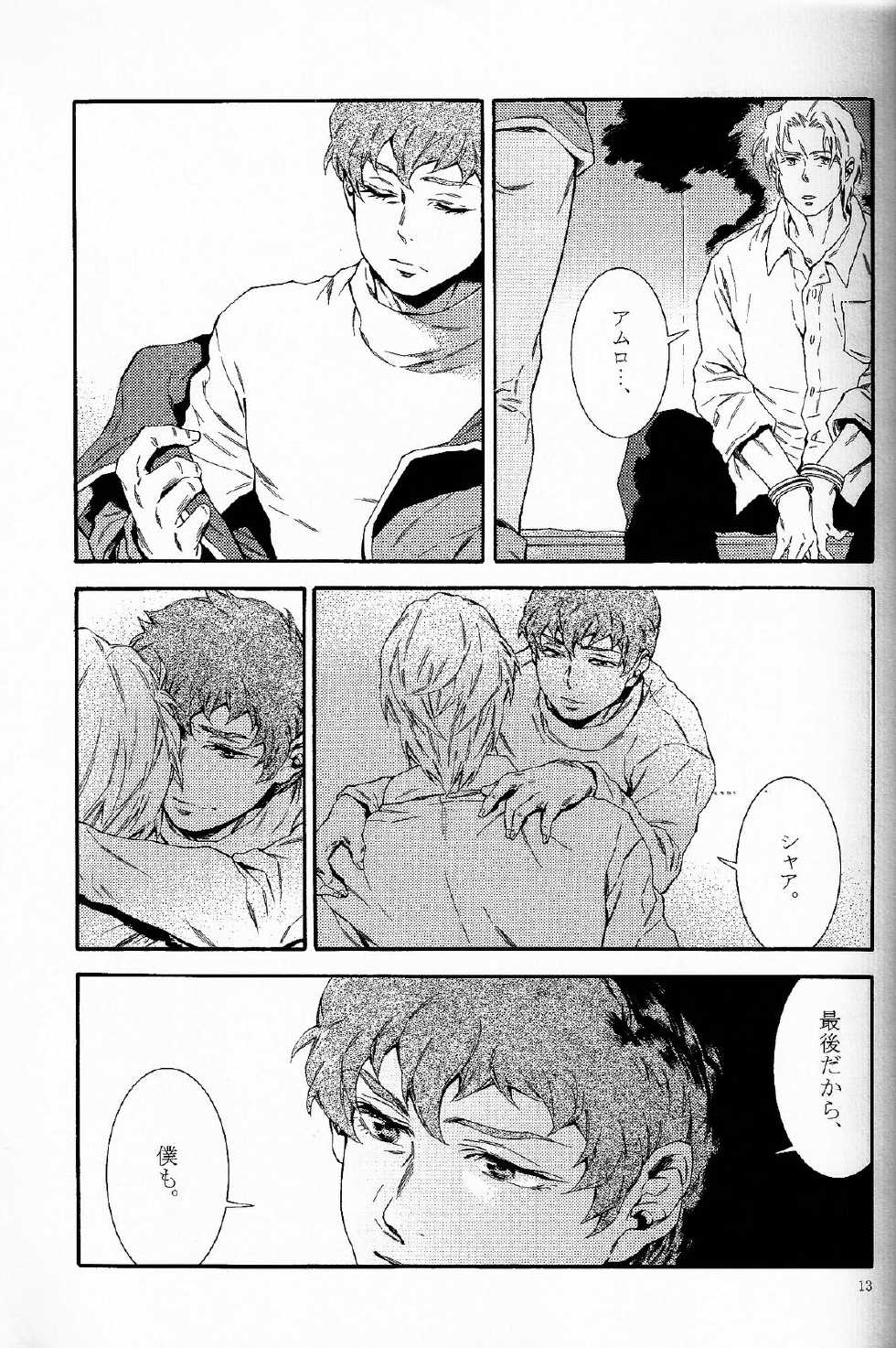 [APART (Yanagisawa Yukio)] Bad End (Mobile Suit Gundam Char's Counterattack) - Page 12