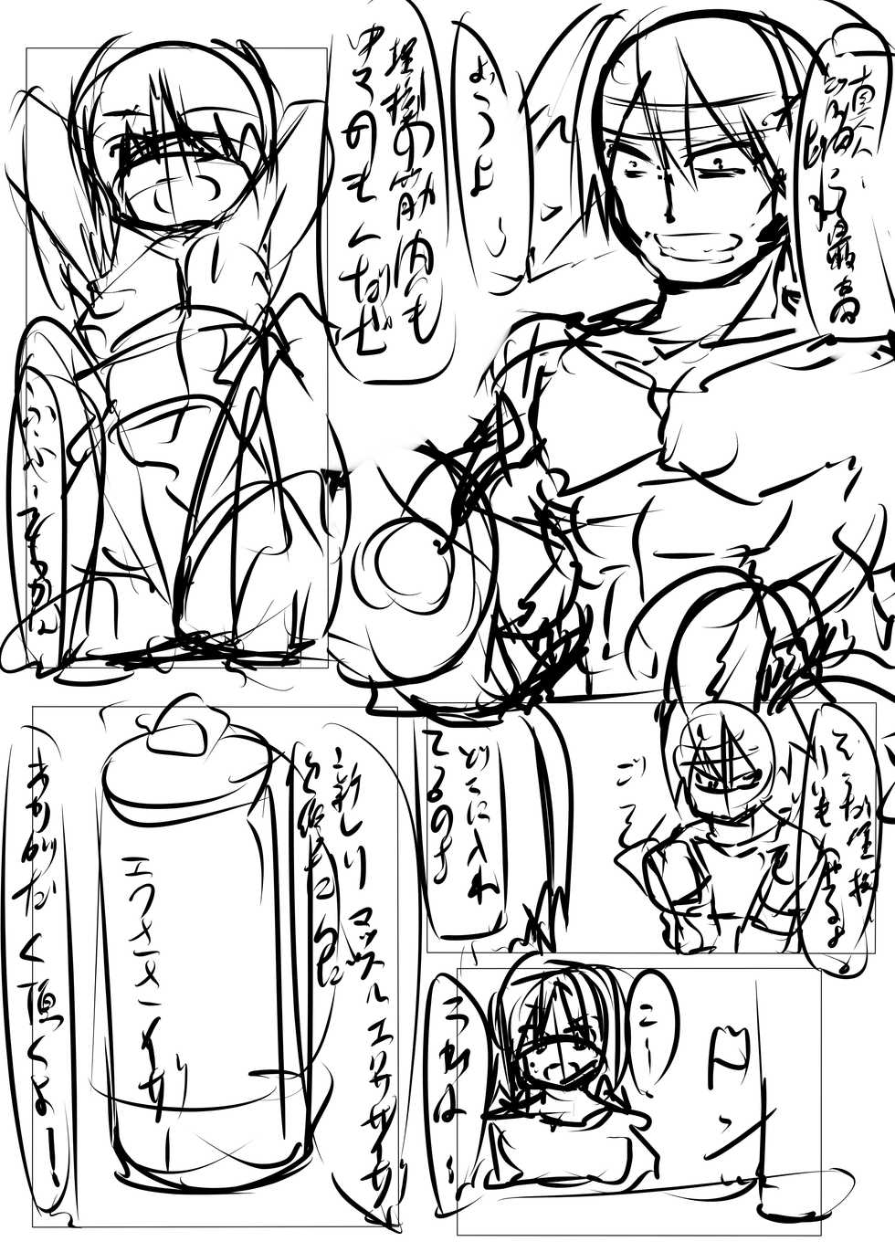 [Tabuchi-san Chi (Tabuchi)] Fwehhh... Nande Riki-kun Pantsu Haite Naino!? (Little Busters!) [Digital] - Page 40