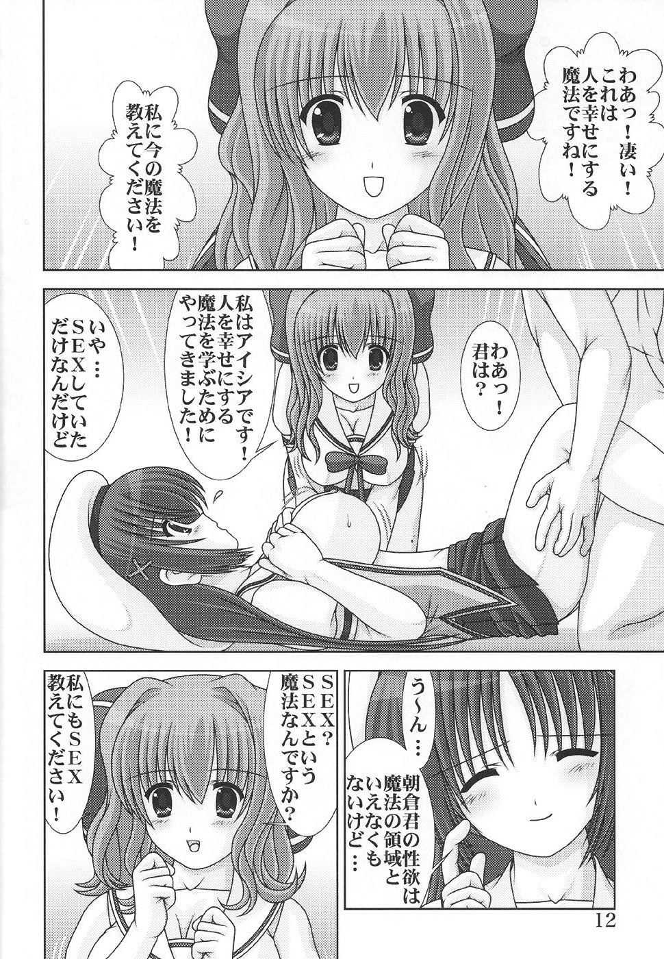 (C72) [Mental Specialist (Watanabe Yoshimasa)] D.Cup te Yuu ka Mushiro Suikappu 7 (D.C. ~da capo~) - Page 12