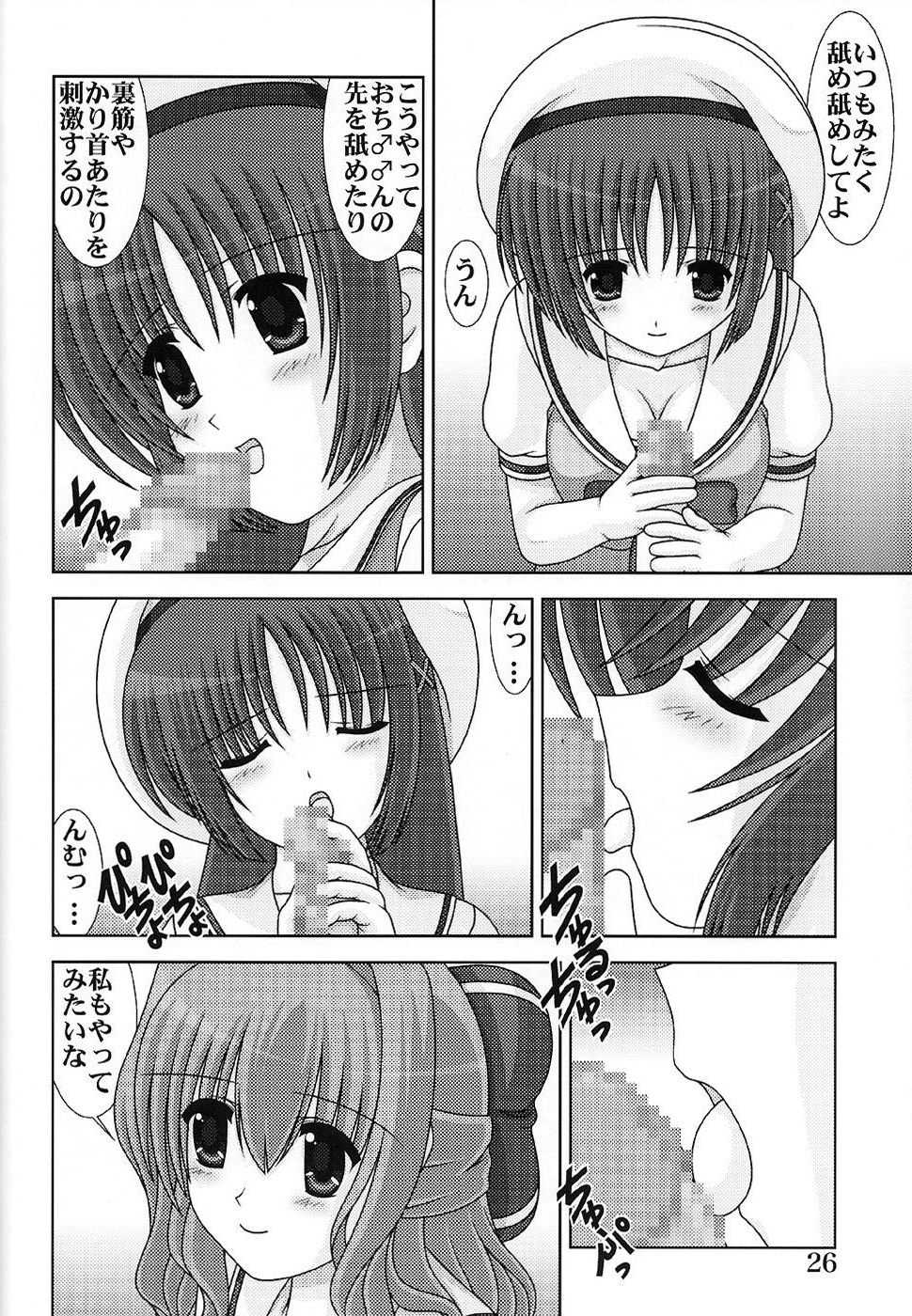 (C72) [Mental Specialist (Watanabe Yoshimasa)] D.Cup te Yuu ka Mushiro Suikappu 7 (D.C. ~da capo~) - Page 25