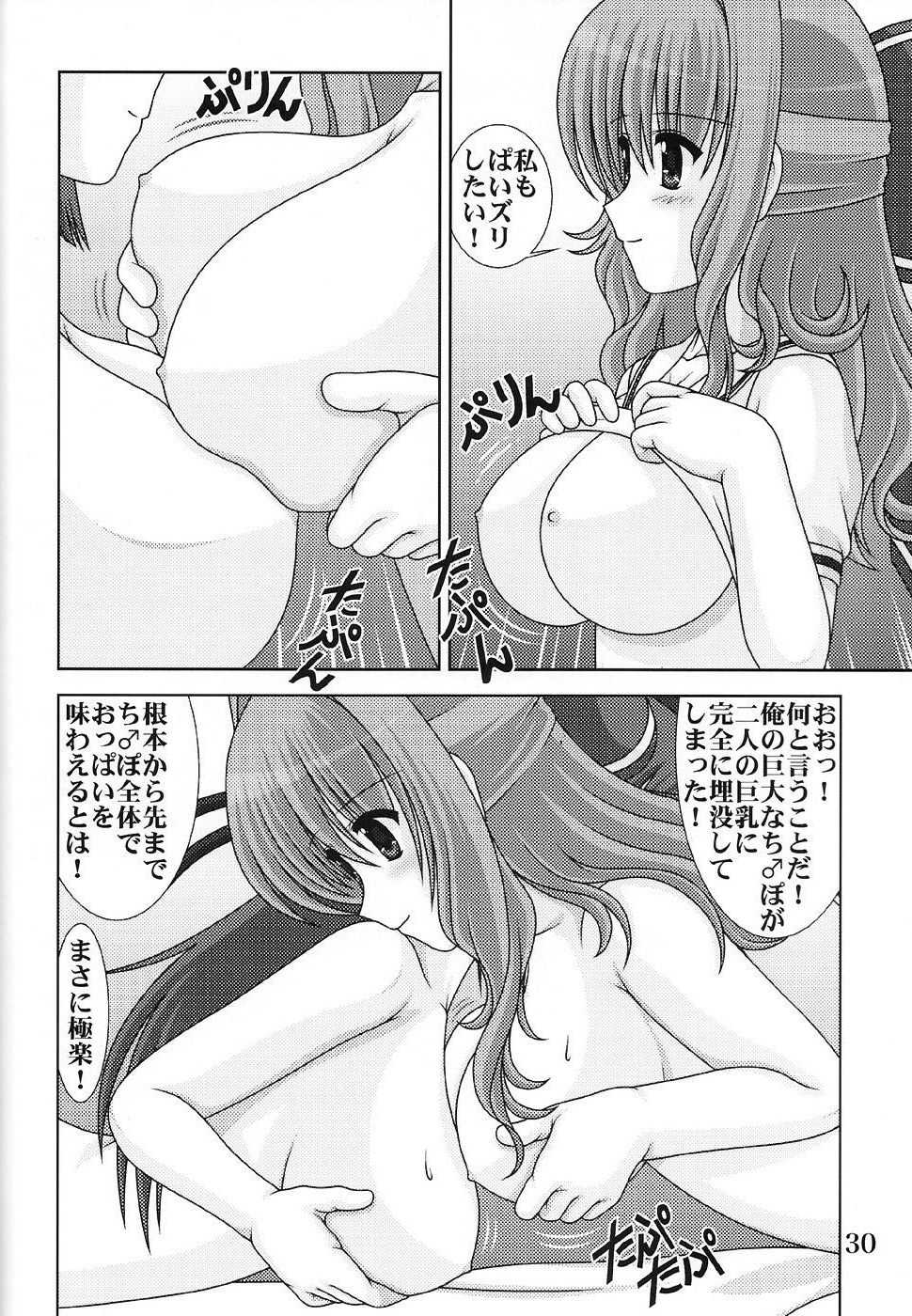 (C72) [Mental Specialist (Watanabe Yoshimasa)] D.Cup te Yuu ka Mushiro Suikappu 7 (D.C. ~da capo~) - Page 29