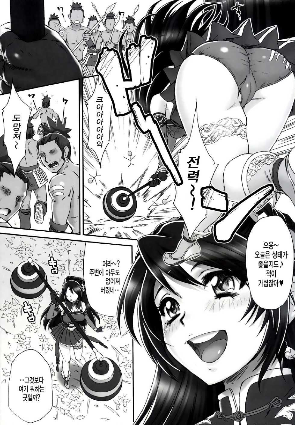 (C85) [U.R.C (Momoya Show-Neko)] Kan Ginpei Muzan (Dynasty Warriors) [Korean] [미쿠다요] - Page 5