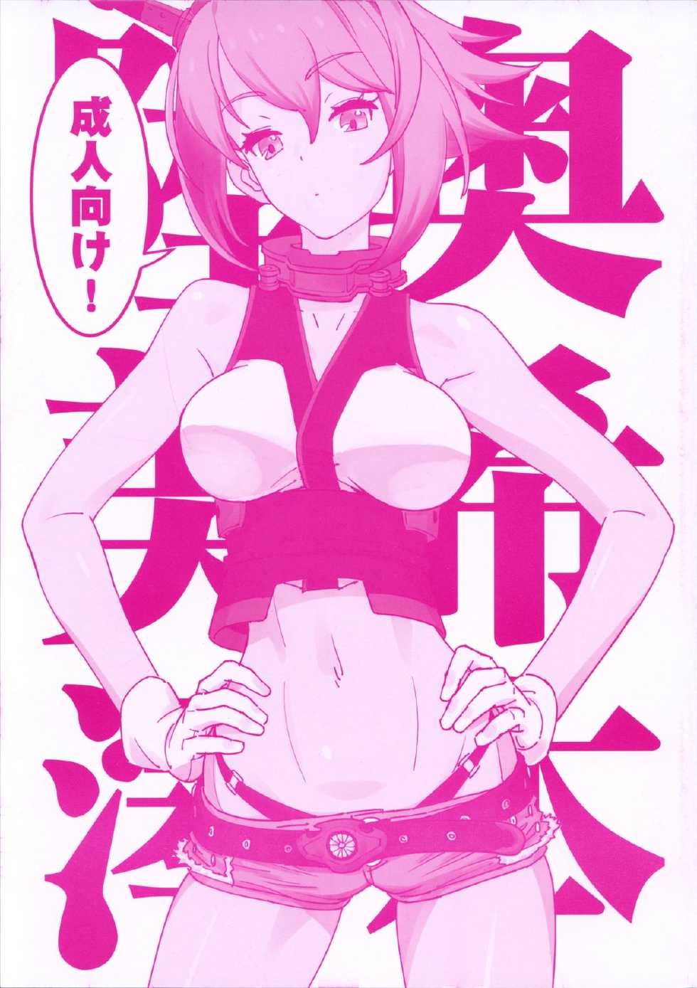 (C85) [SANDWORKS (Suna)] Mutsu Miki Mio Bon (Various) - Page 1