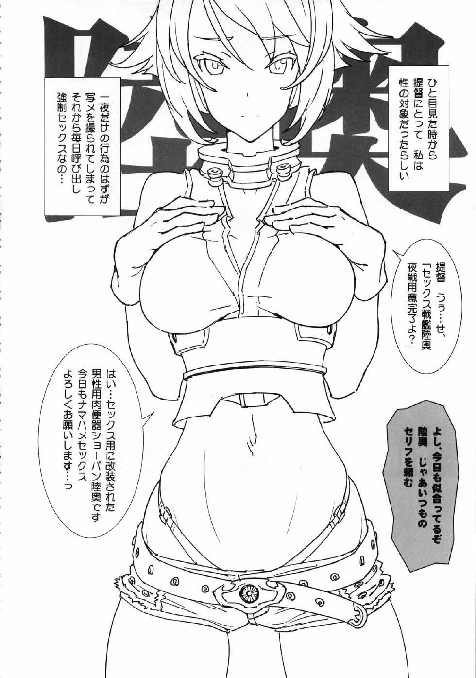 (C85) [SANDWORKS (Suna)] Mutsu Miki Mio Bon (Various) - Page 3
