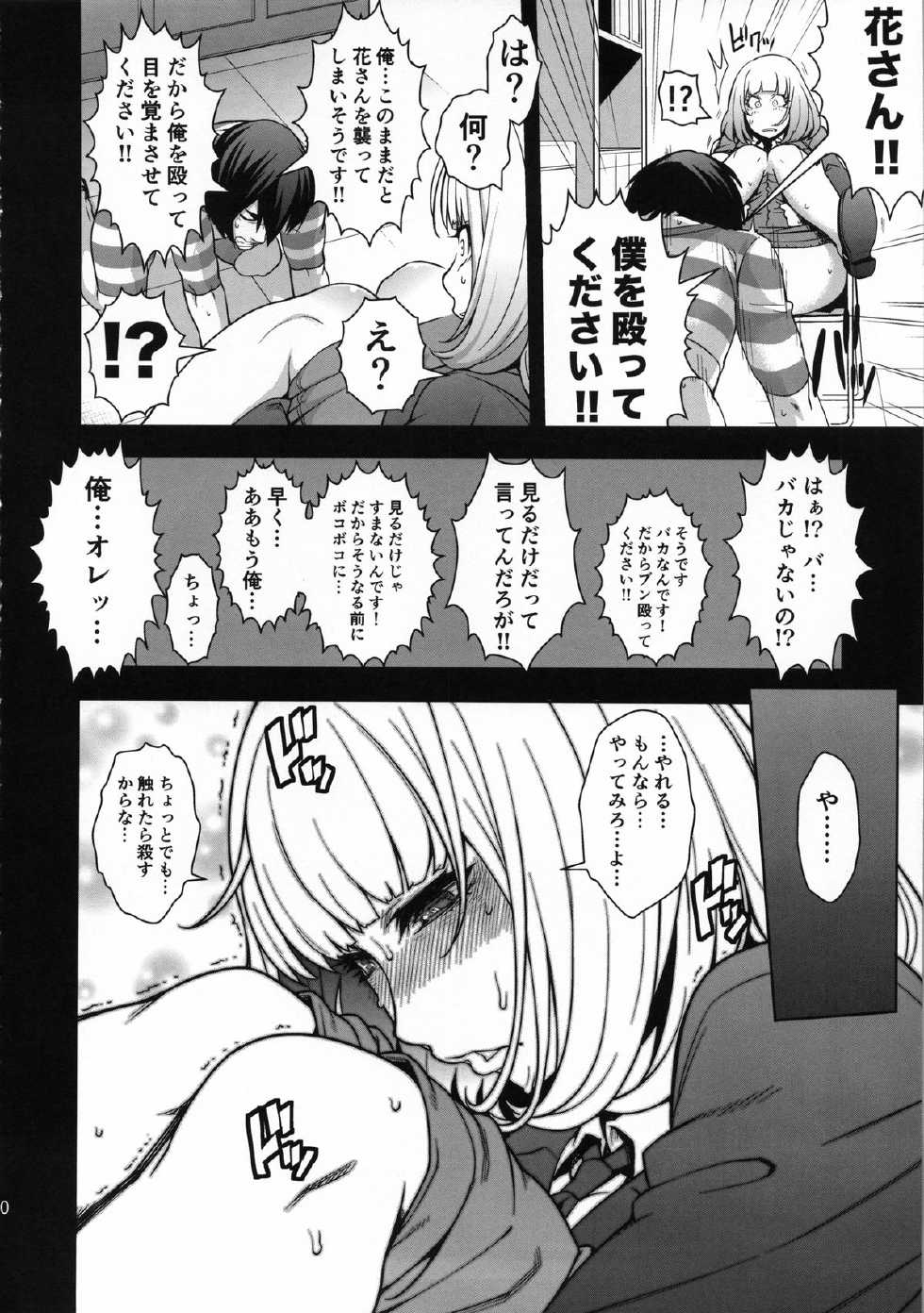 (C85) [ROJIURA JACK (Jun)] Hana＊Hana - Flower of Hana (Prison School) - Page 9