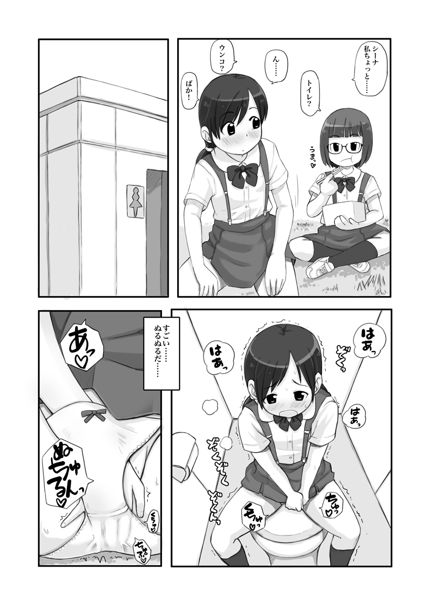 [Studio Gaudi] Roshutsu Shoujo wa Furimukanai - Page 13