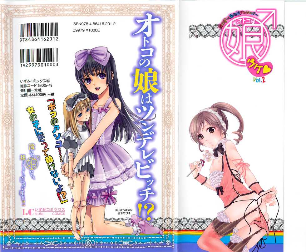[Anthology] Otokonoko Uke Vol.2 - Page 2