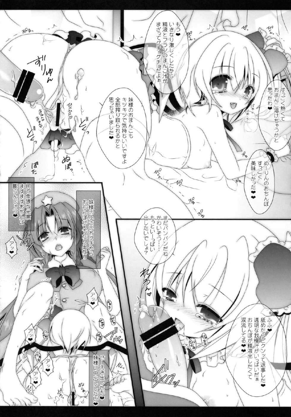 (C85) [Setoran (Itou Seto, Tanno Ran)] glad glad (Touhou Project) - Page 28