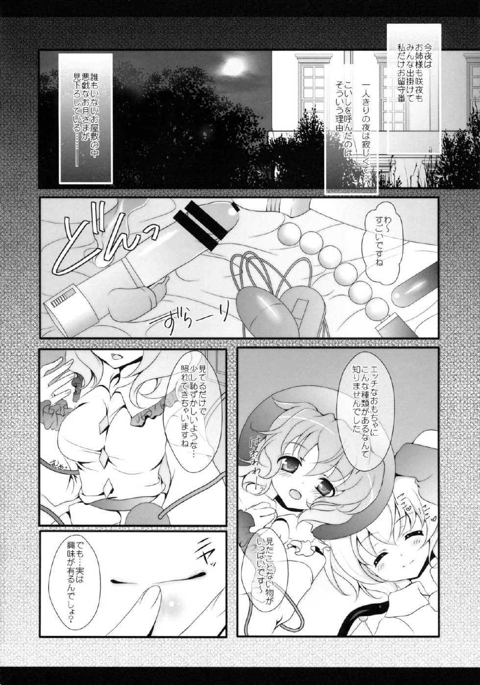 (C85) [Setoran (Itou Seto, Tanno Ran)] glad glad (Touhou Project) - Page 38