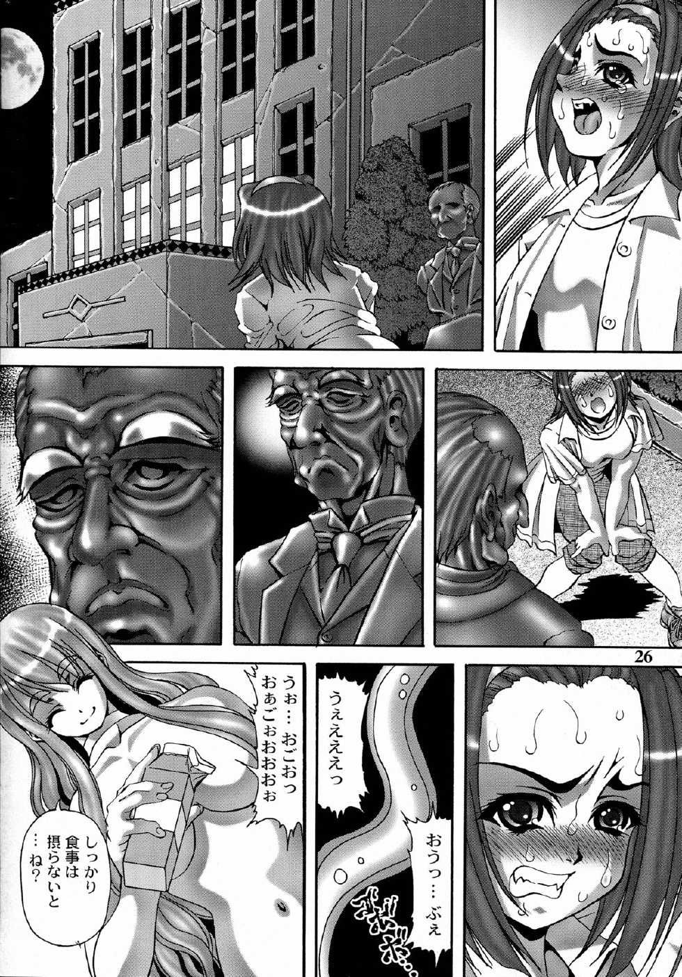 (C80) [Kikka-Shurou (Kikusui)] Ivory Moon (K-ON!) - Page 26