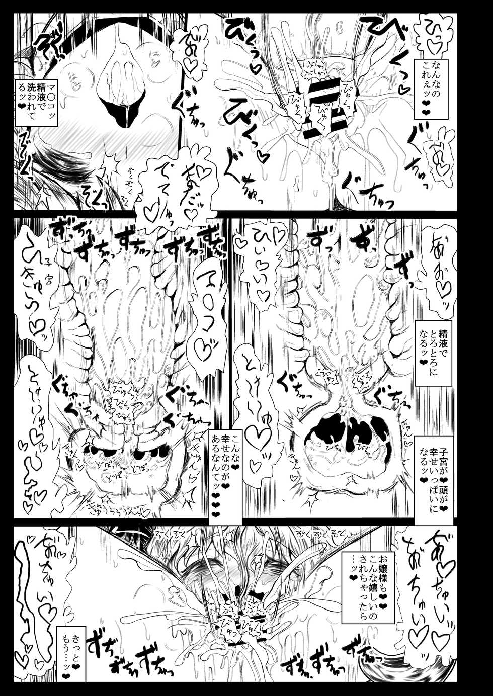 [Kuma no Mori (Kumataro)] BLACK CIRCLE RE (Touhou Project) [Digital] - Page 28