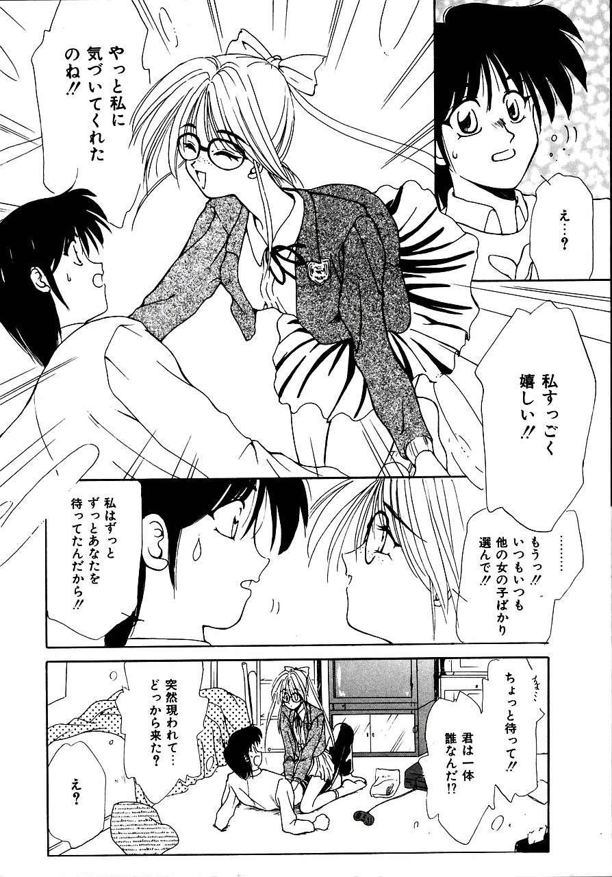 [Sakura Gai] Try Again - Page 10