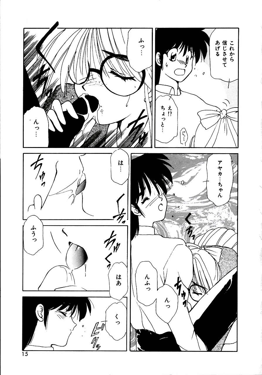 [Sakura Gai] Try Again - Page 13