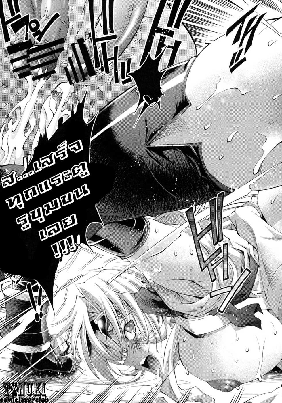 (C78) [R2 (Rakko)] Kunoichi From USA (Martial Champion) [Thai ภาษาไทย] [T@NUKI] - Page 24