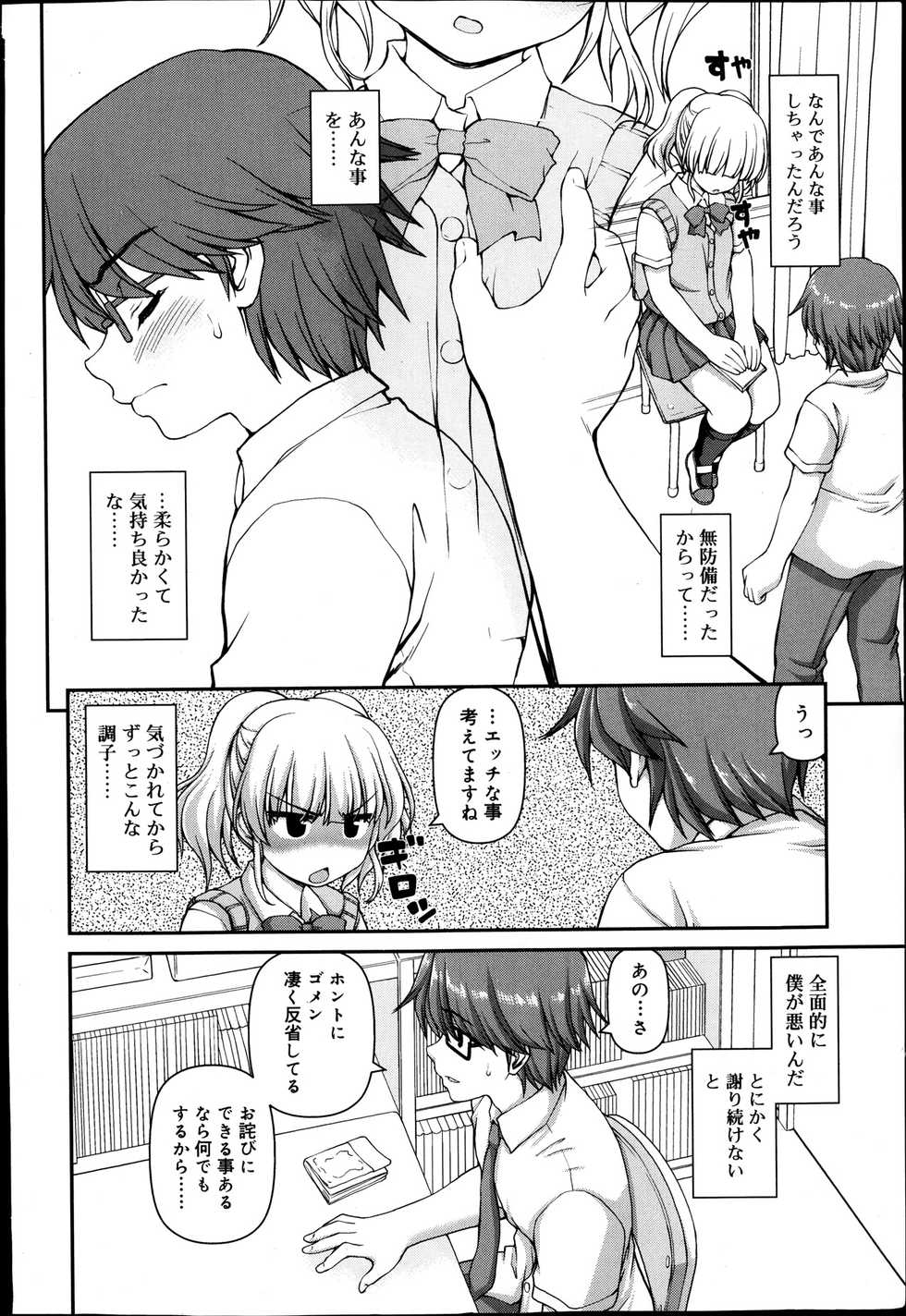 Juicy No. 4 2014-01 - Page 6