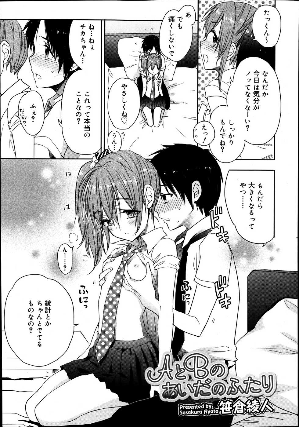 Juicy No. 4 2014-01 - Page 27