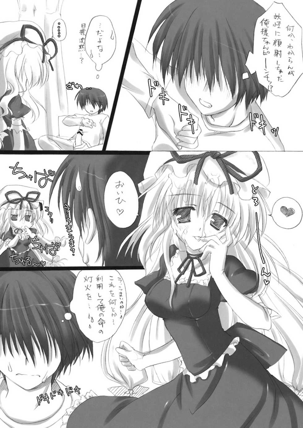 (SC41) [Moehina Kagaku (Hinamatsuri Touko)] Kimagure Parasite (Touhou Project) - Page 7