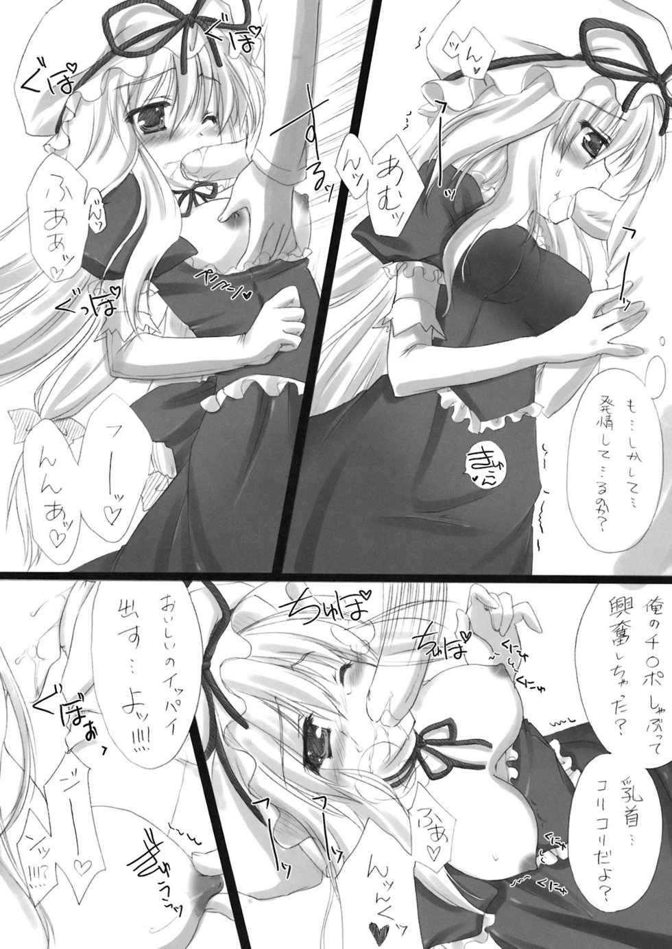(SC41) [Moehina Kagaku (Hinamatsuri Touko)] Kimagure Parasite (Touhou Project) - Page 9
