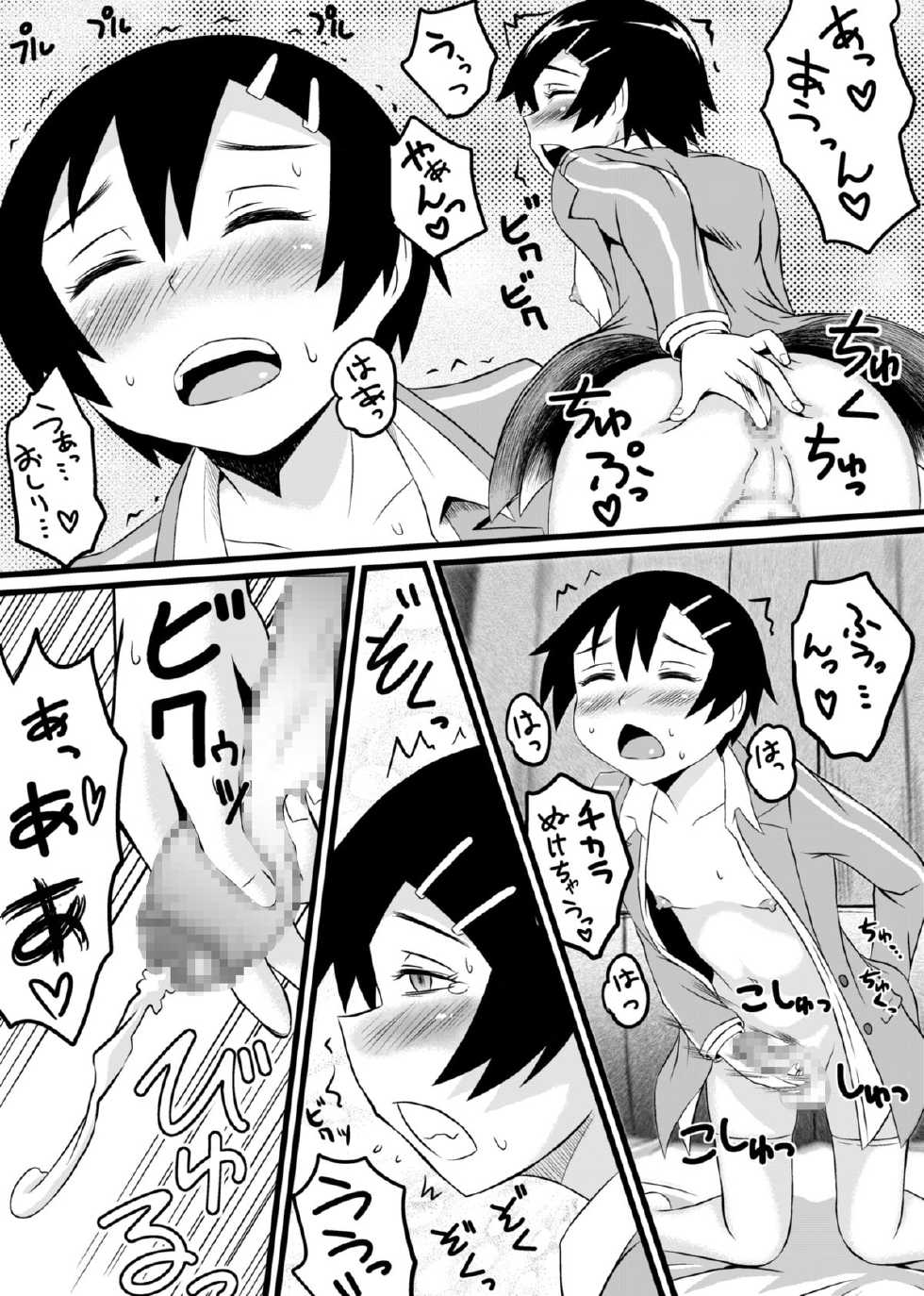 [Tsukemon-dou] Nyaruko-san no Hastur-kun Route Gaiden ~Dakara Save wa Komame ni to, Arehodo...!~ (Haiyore! Nyaruko-san!) [Digital] - Page 13