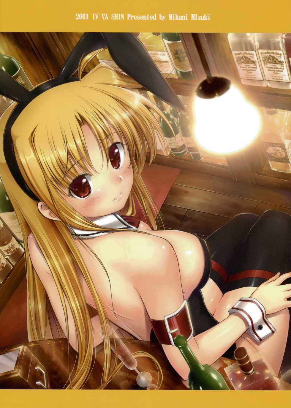 (COMIC1☆5) [IV VA SHIN] Mousou Ignition! (Mahou Shoujo Lyrical Nanoha) [Chinese] [Drz漢化] - Page 26