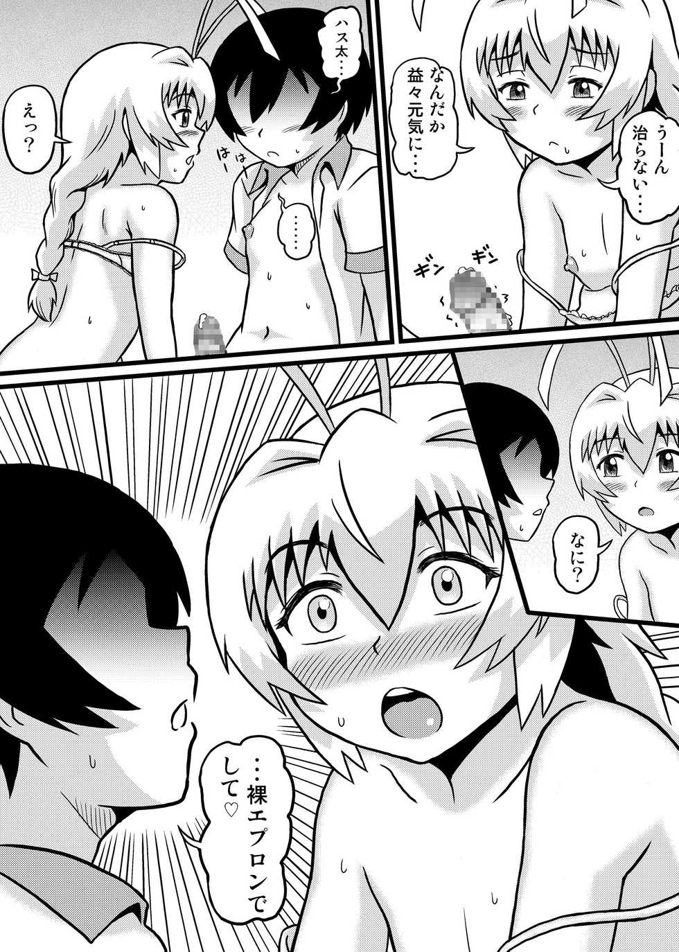[Tsukemon-dou] Nyaruko-san no Hastur-kun Route 2 ~Celaeno e Youkoso!~ (Haiyore! Nyaruko-san!) [Digital] - Page 25