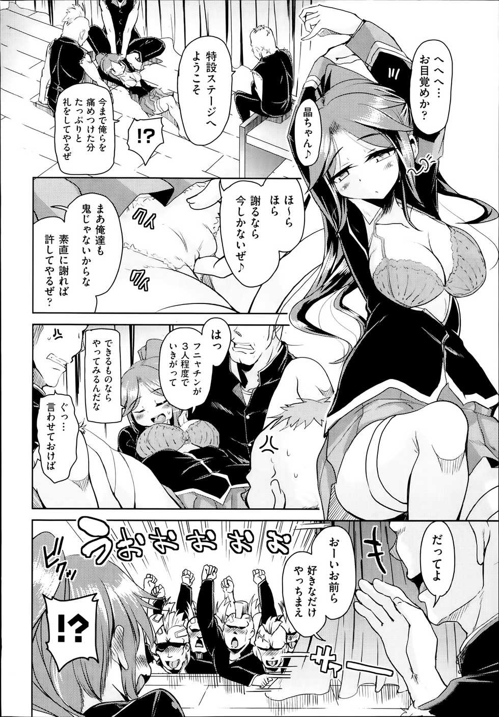 COMIC AUN 2014-01 - Page 10