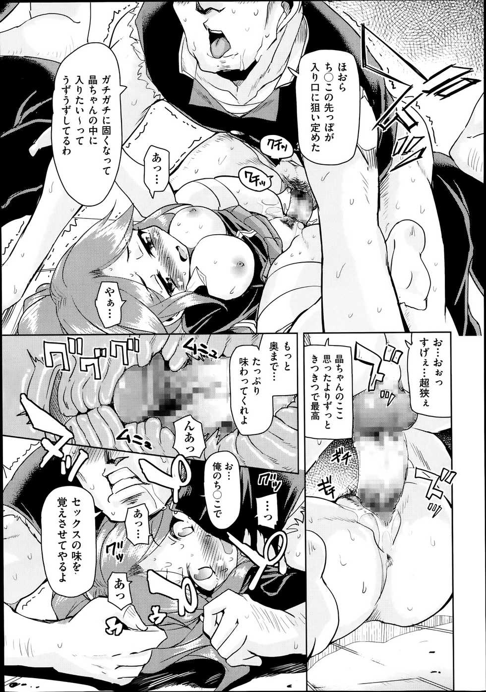 COMIC AUN 2014-01 - Page 13