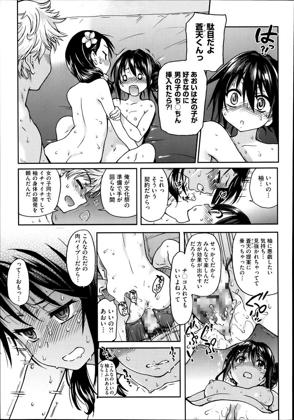 COMIC AUN 2014-01 - Page 29