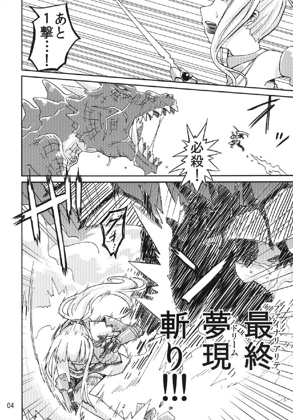 [Kamemushi (Kaminaru Fuyu)] Syokusyu Game [Digital] - Page 3