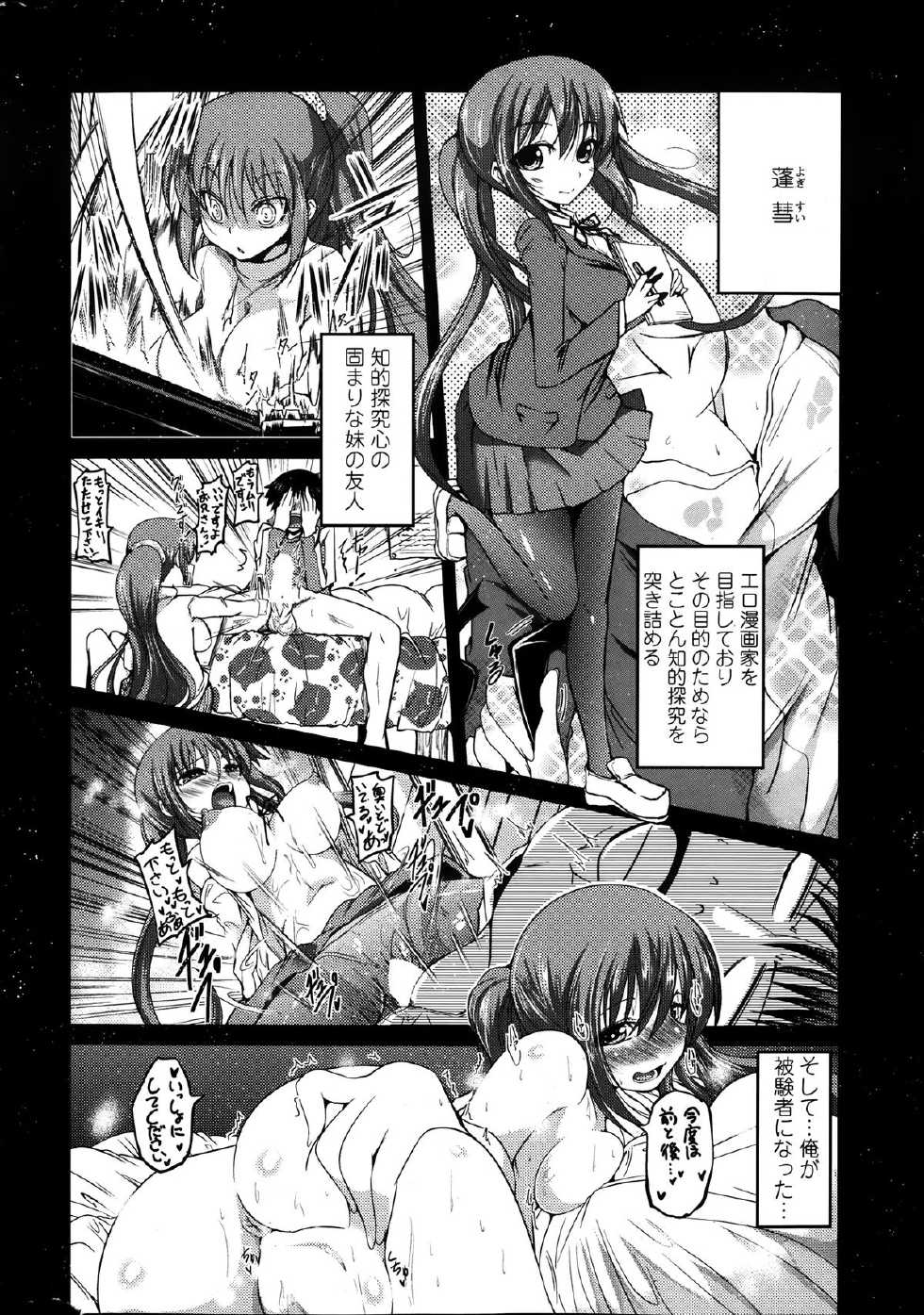 COMIC Penguin Club 2014-01 - Page 12