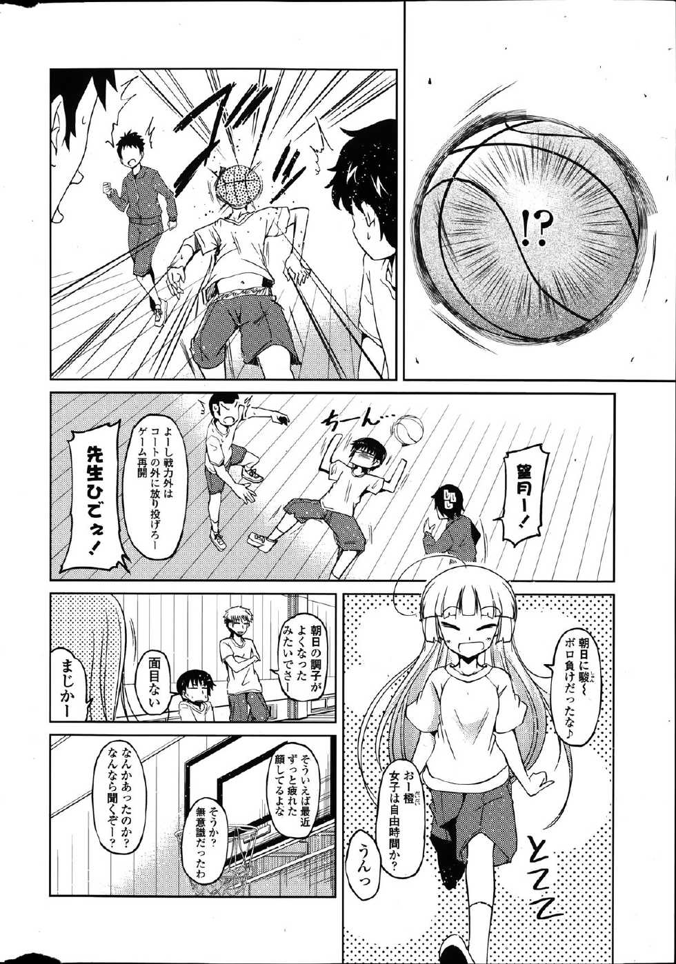 COMIC Penguin Club 2014-01 - Page 14