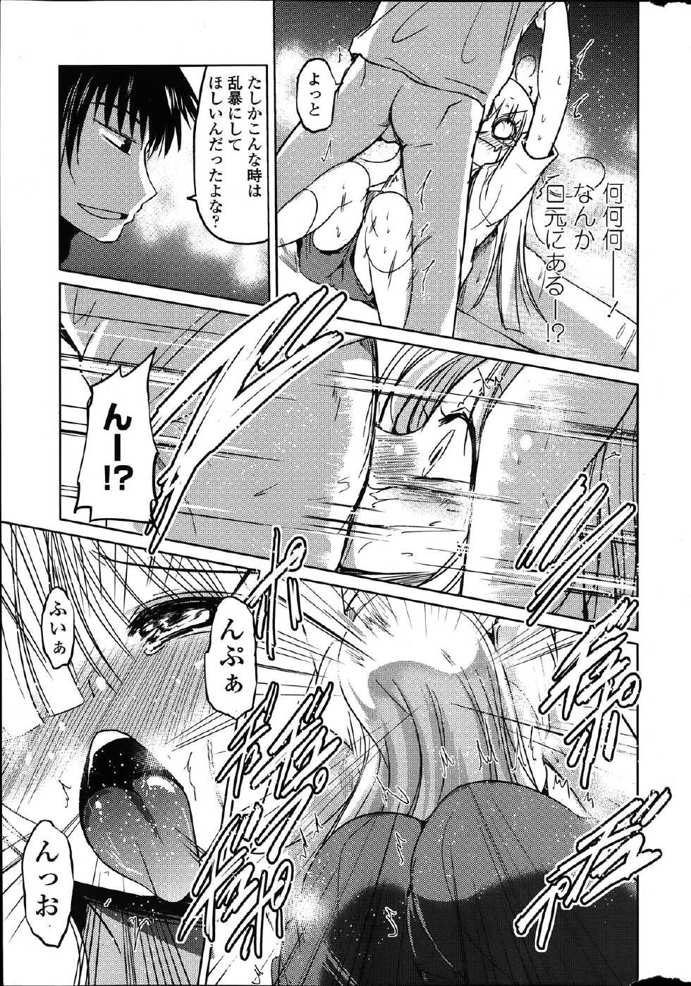 COMIC Penguin Club 2014-01 - Page 19