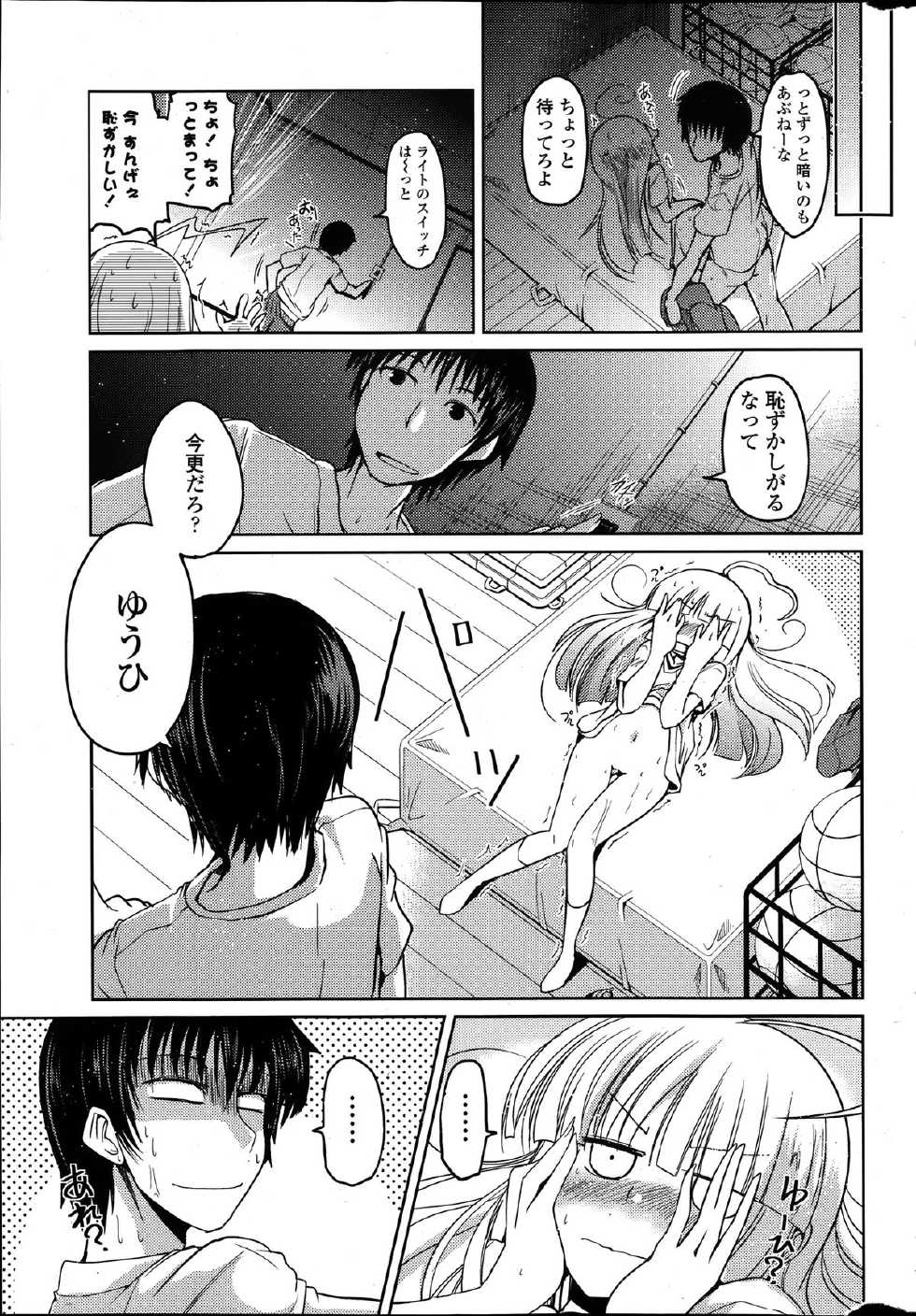 COMIC Penguin Club 2014-01 - Page 27