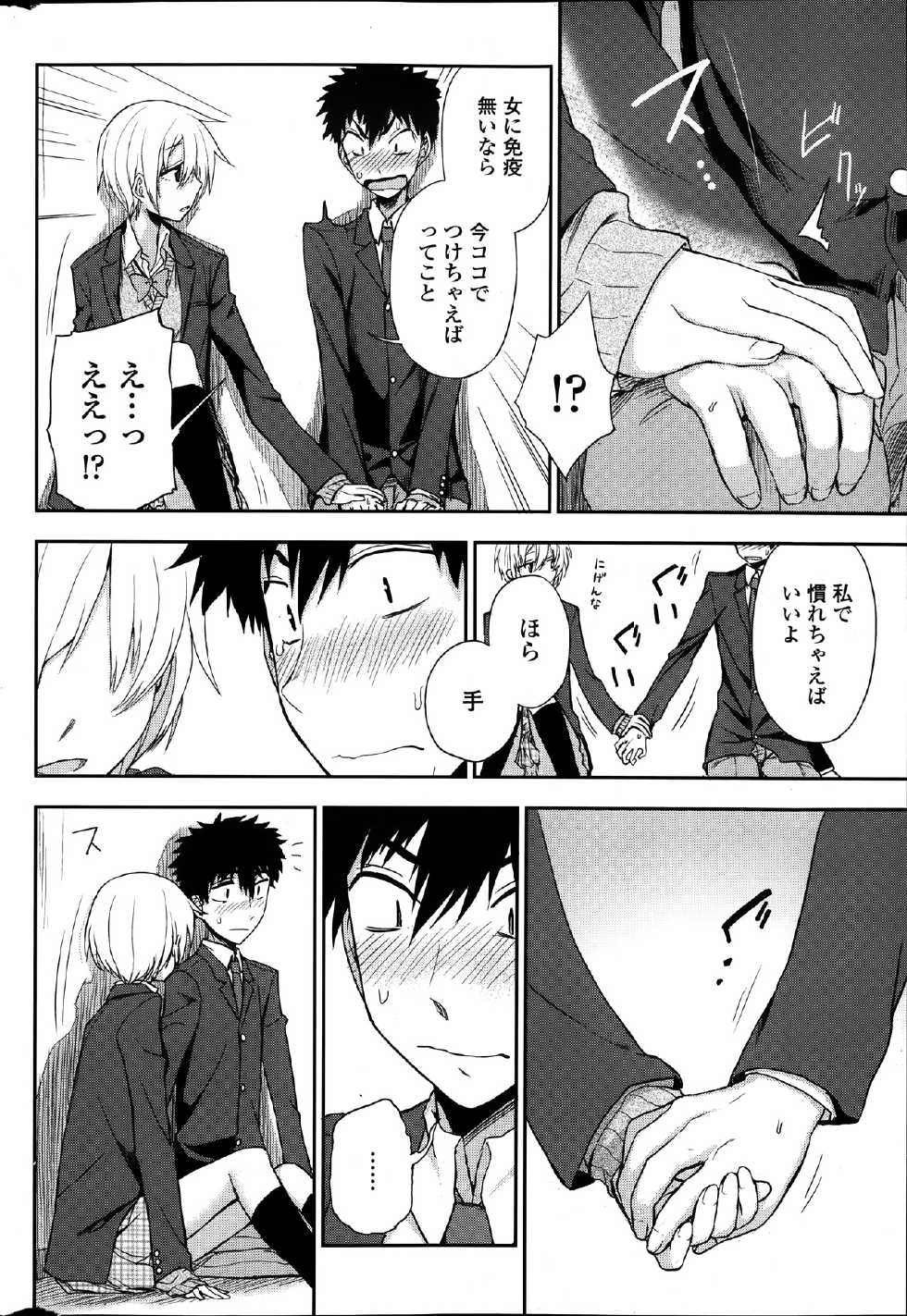COMIC Penguin Club 2014-01 - Page 36