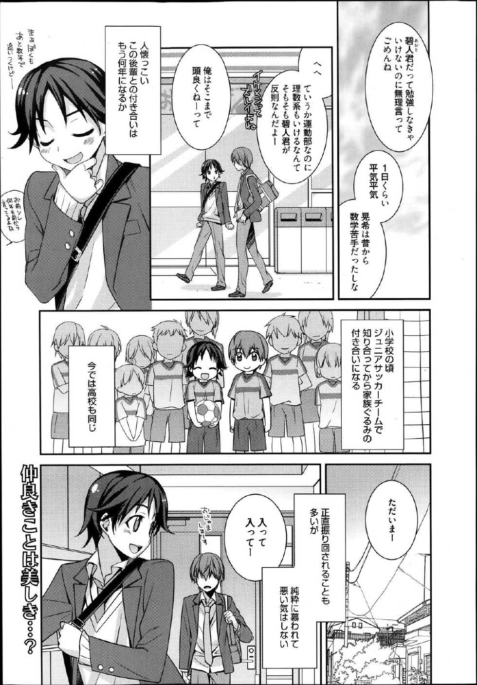 Manga Bangaichi 2014-01 - Page 21