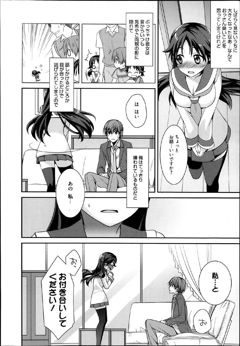 Manga Bangaichi 2014-01 - Page 24