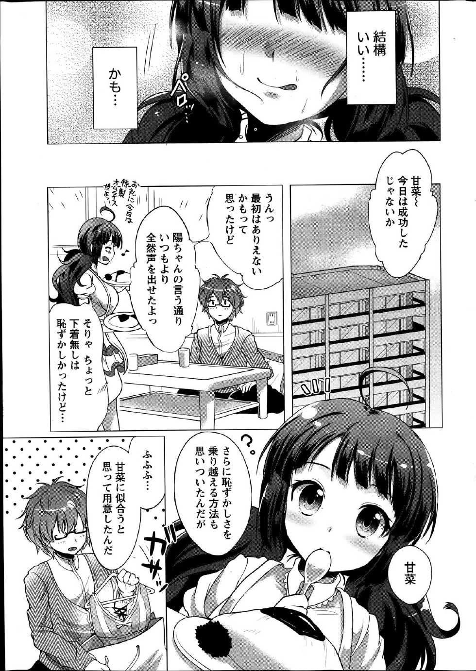 Namaiki! 2014-01 - Page 11